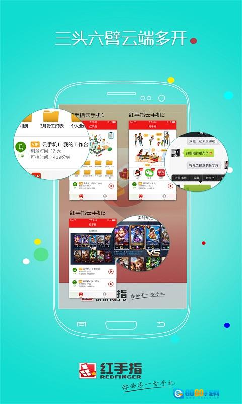 红手指图4