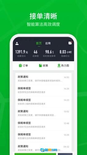 曹操司机图2