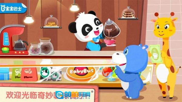 奇妙咖啡餐厅图1