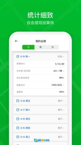 曹操司机图4