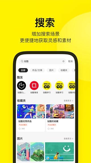 zcool站酷图3