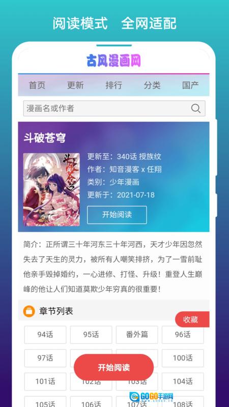 免费漫画阅站图2