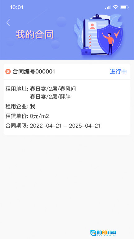 园区派图3