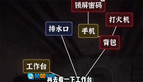 文字逃脱图1