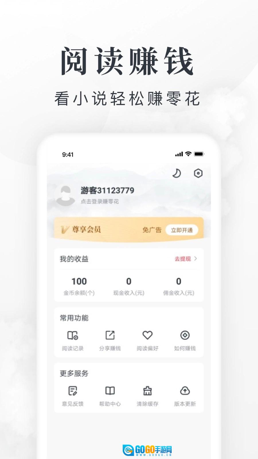 淘小说免费阅读图1