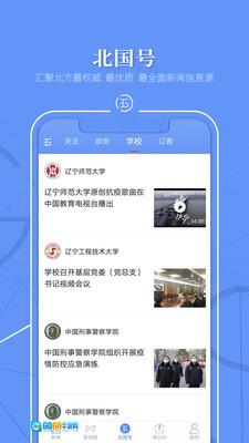 北国图1