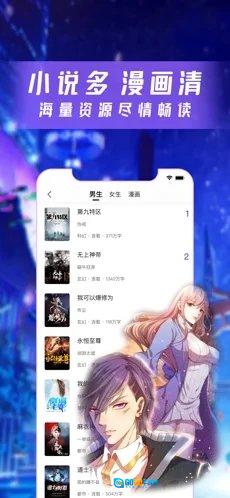 漫酷阅读器图3