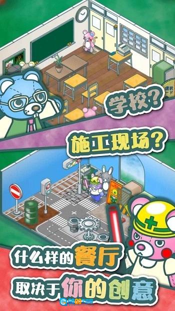 布偶动物的餐厅日服游戏正版图2