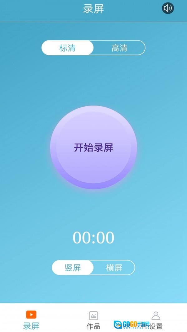 超神录屏大师图2