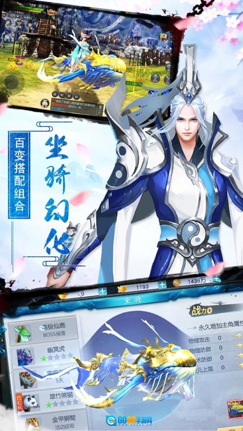 逆火苍穹之诛仙情缘最新版图2