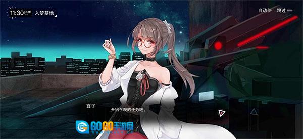 无梦少女 游戏无广告版图2
