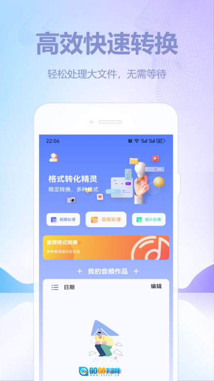 视频格式转换图2