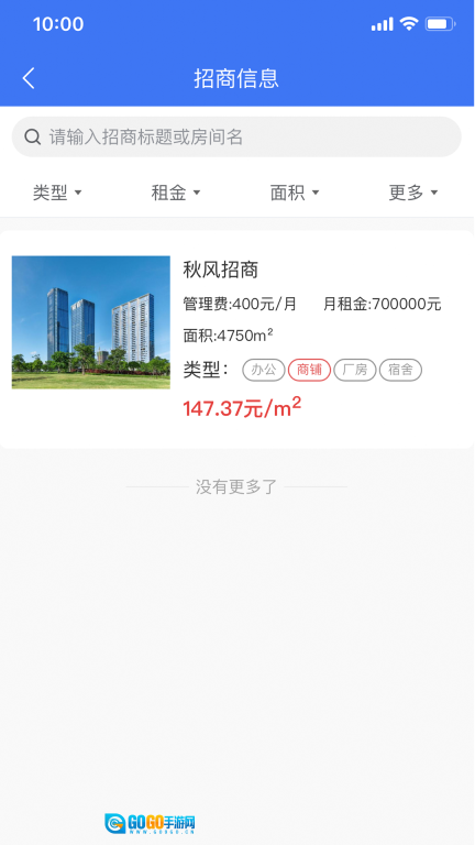 园区派图4