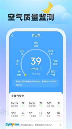雨至天气图1