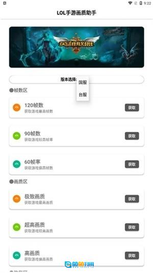 LOL一键高帧正规渠道版图1