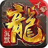 天命沉默传奇