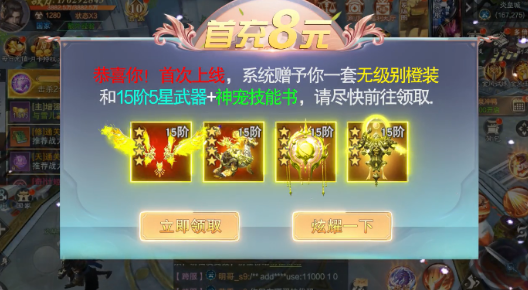 一梦九霄汉化版图3