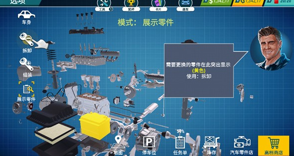 修车厂模拟器汉化版图1