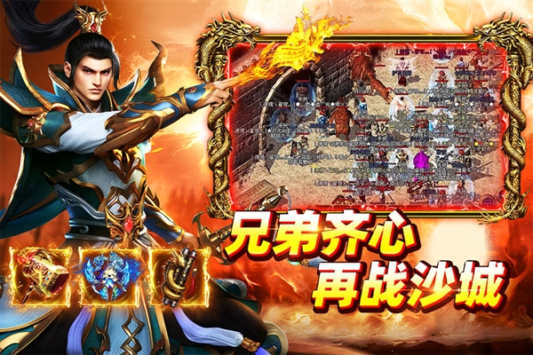 大剑传奇BT版(4)