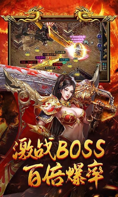 超超超变传奇手游官网版(3)