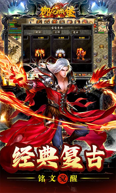 御龙城堡悟神打野刀图4