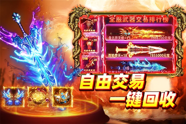 大剑传奇BT版(2)