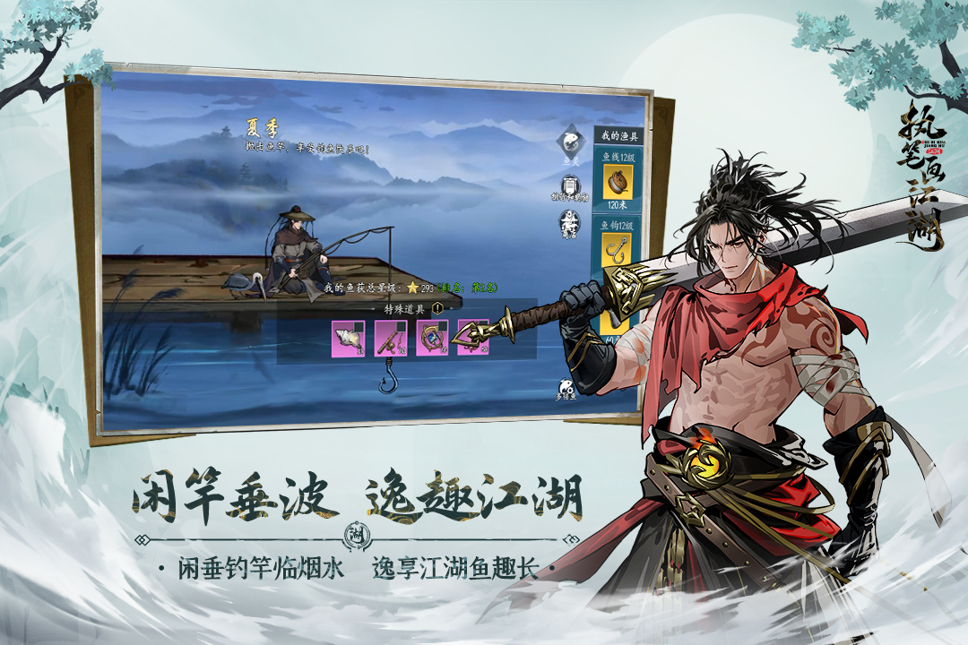 执笔画江湖手游最新版截图2