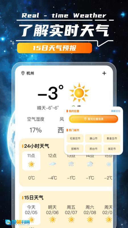 路讯卫星导航图2