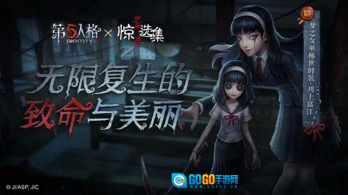 第五人格全人物解锁版图1