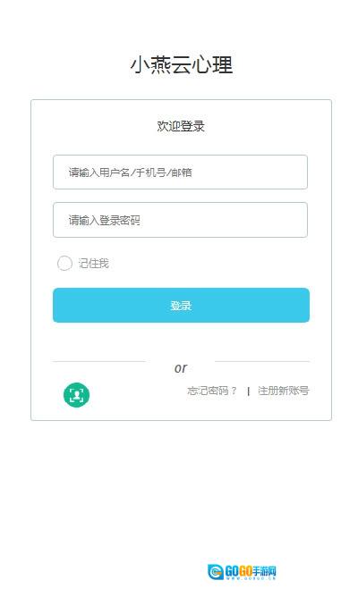 小燕云心理图3