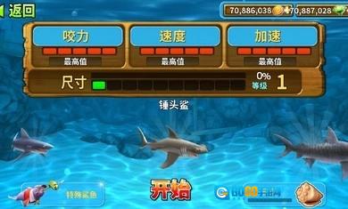 2026饥饿鲨进化年鲨手机版图2