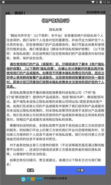 群阅书声图3