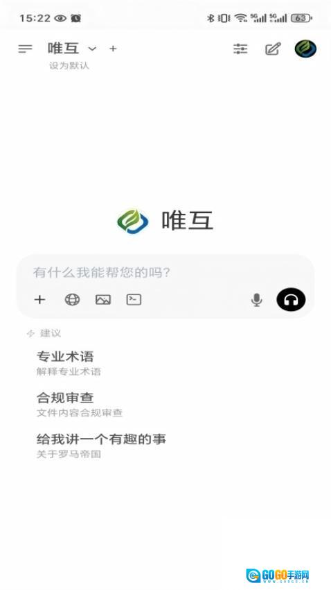 唯互图1