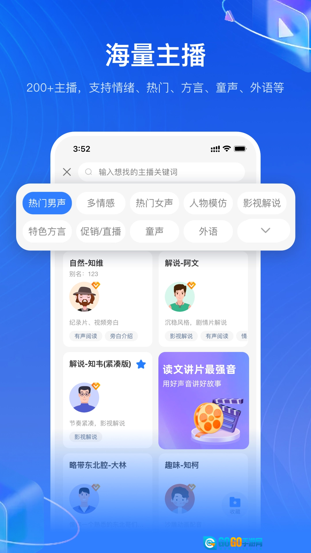 知意配音图3