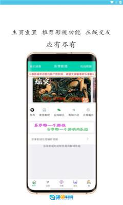 乐享影城图3