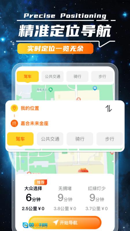 路讯卫星导航图4