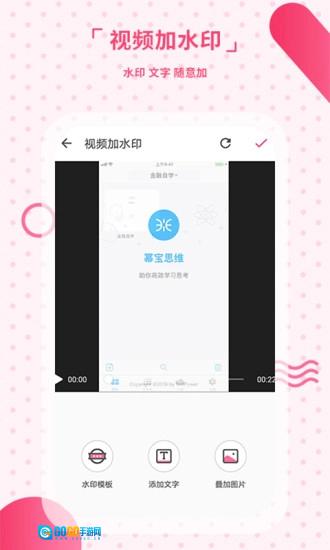 去水印图2