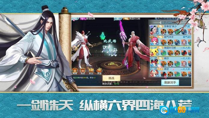 斩凌诀安卓直装版图3