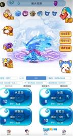 掌上悟空图3