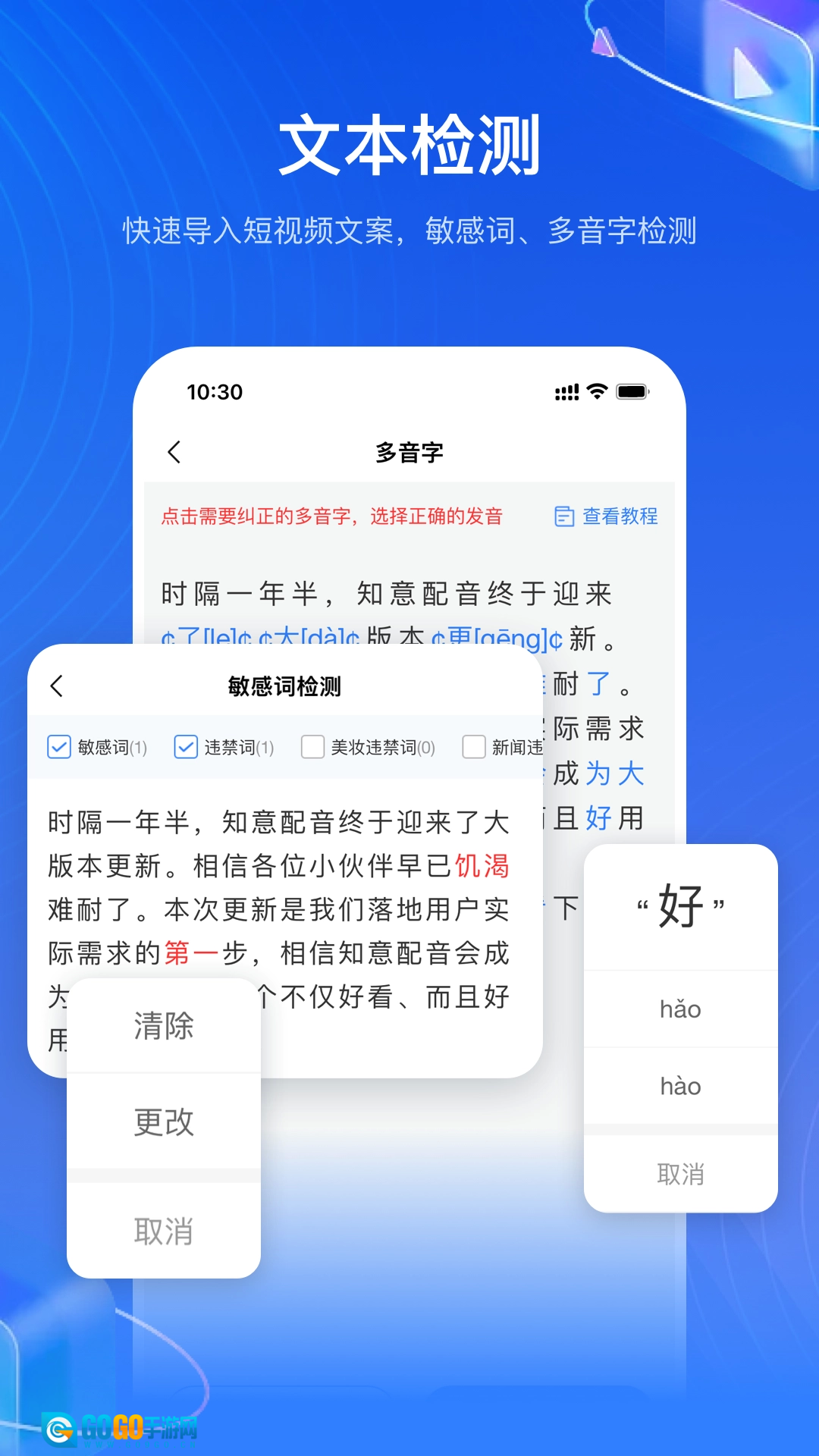 知意配音图2