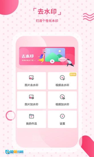去水印图1