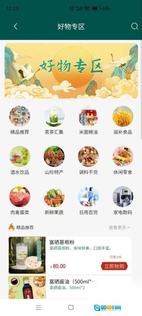 淘稀硒图1
