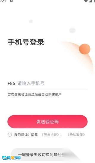 星火撩缘图2