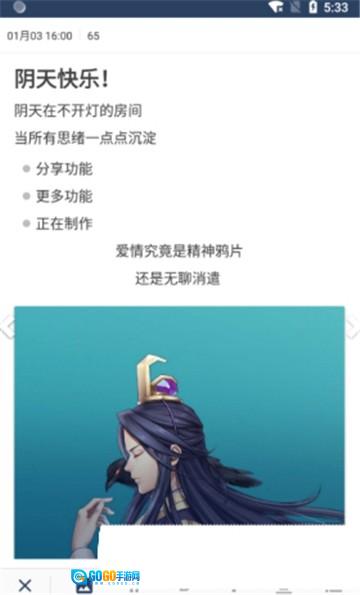 时间戳日记图2