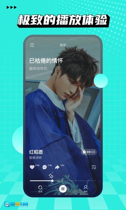 波点音乐手机版图4