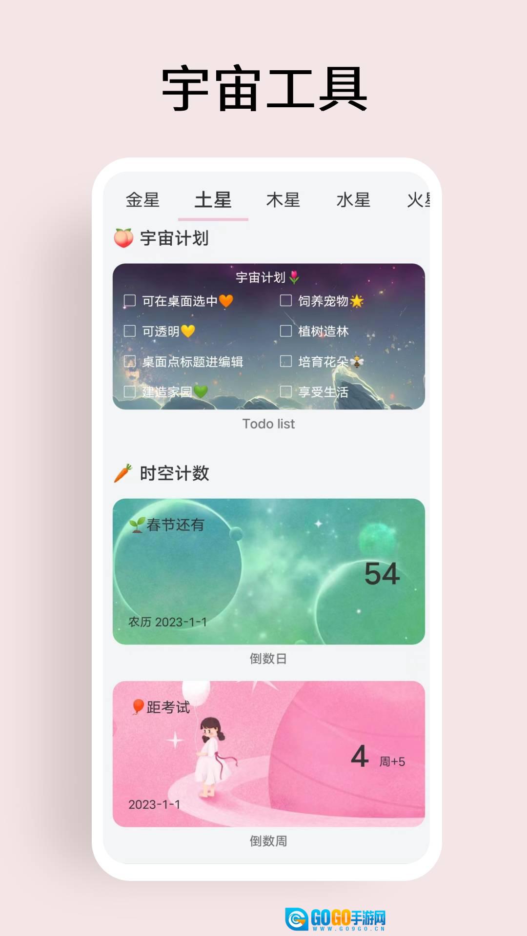 元气桌面宠物图5