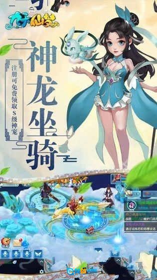 九天仙尘手机免费版图4