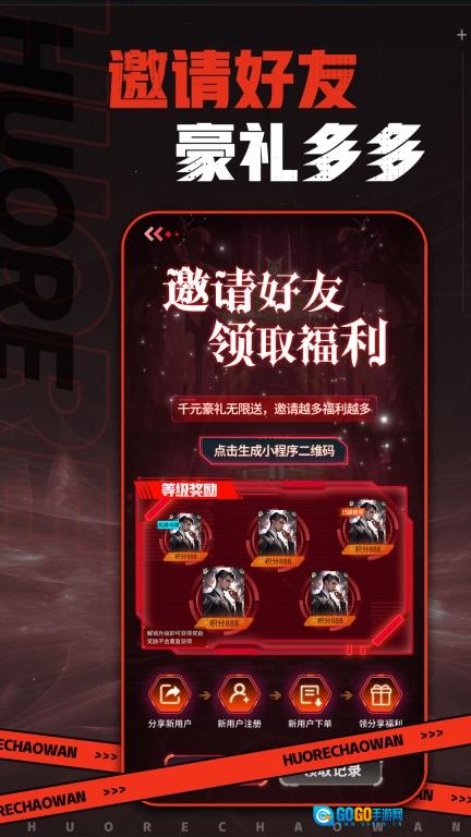火热潮玩图3