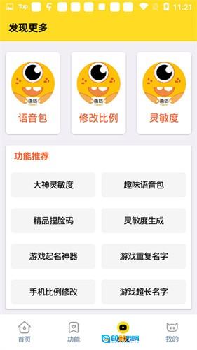 和平精英画质怪兽 游戏官方版图1