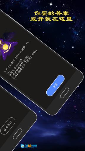 真心话大冒险图4